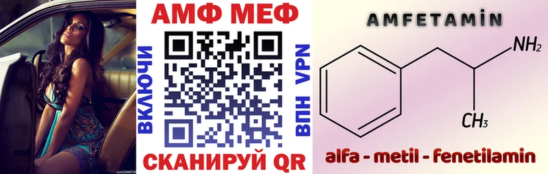 АМФ Розовый Надым