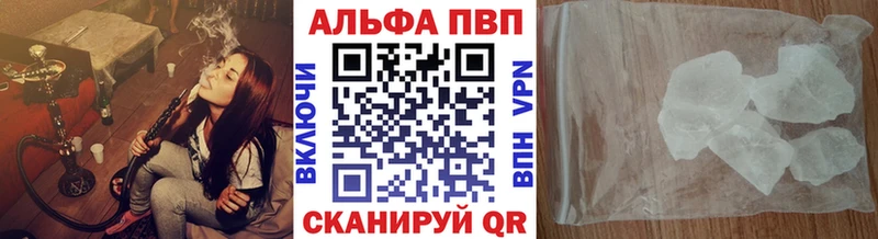 Купить где Надым A-PVP Crystall