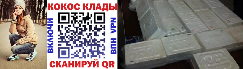 Кокаин FishScale  Купить где  Надым 