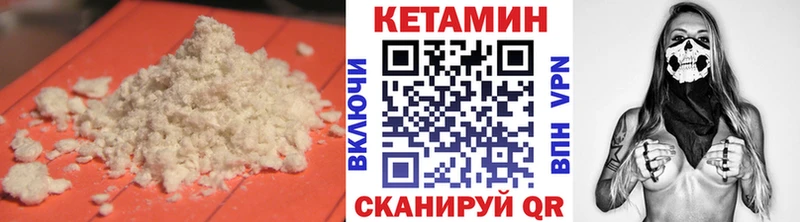 КЕТАМИН VHQ  Купить закладки  Надым 