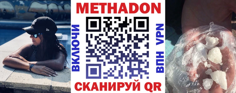 МЕТАДОН VHQ  Купить  Надым 